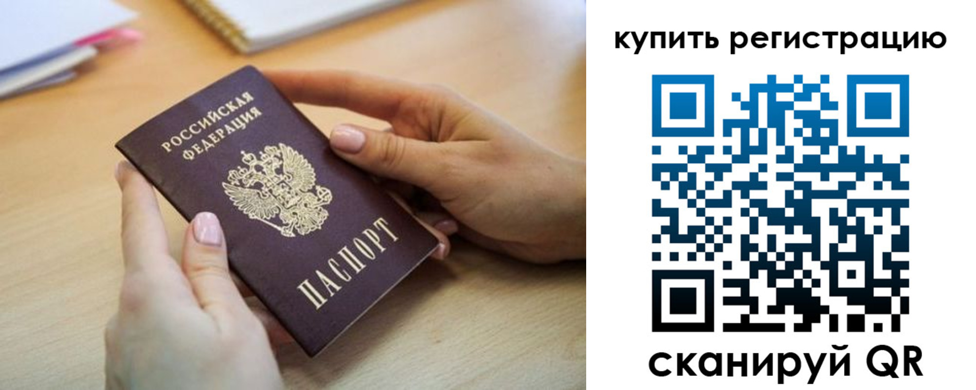 где прописаться в Пролетарске
