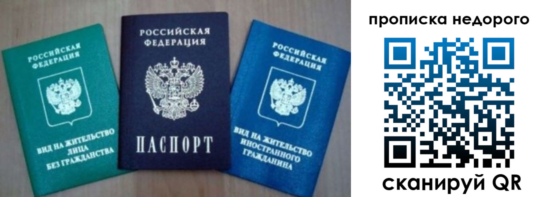миграционный учет в Пролетарске