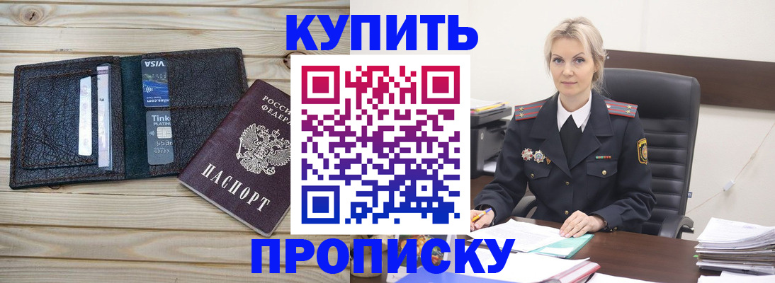 найти адрес прописки в Пролетарске