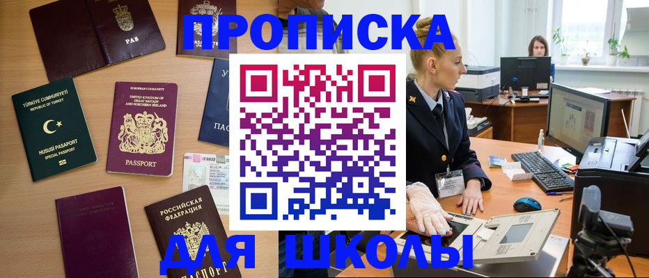 где прописаться в Пролетарске