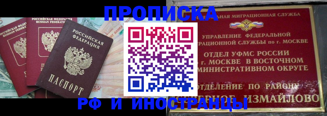 временная регистрация в Пролетарске