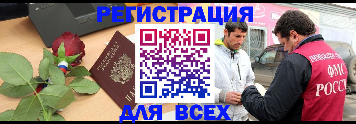временная регистрация поиск в Пролетарске