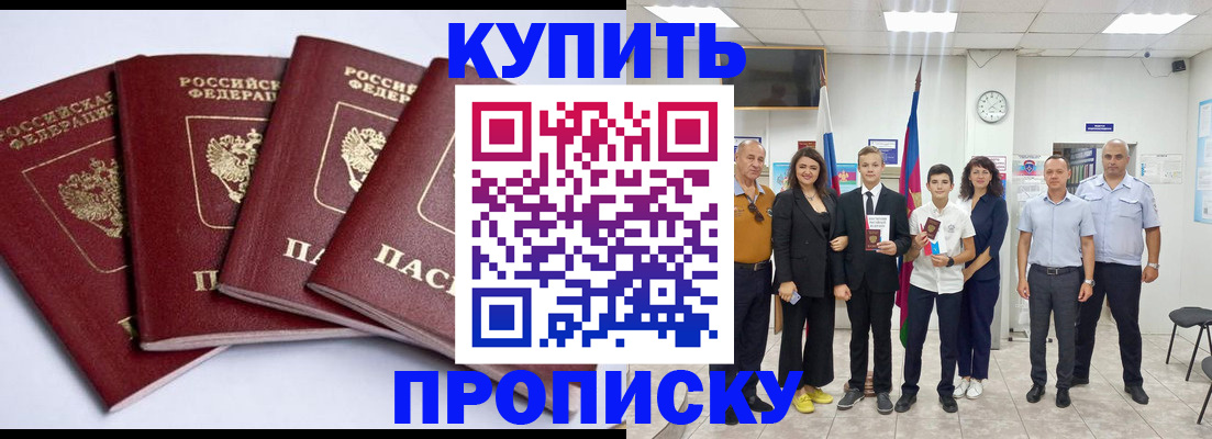 миграционный учет в Пролетарске