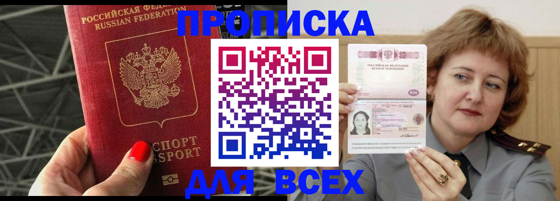 временная регистрация собственник в Пролетарске